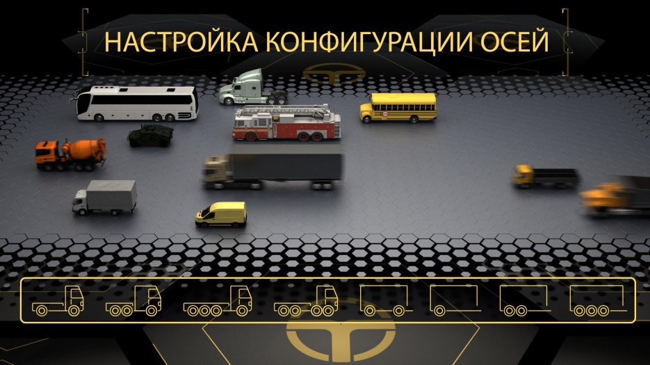 Стенд сход-развал 3D для грузовых автомобилей Техно Вектор 7 Truck 7204 HTS4